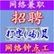上下架计划:日结打码兼职网赚教程 招聘网络打字录入员正规兼职在家网上赚钱