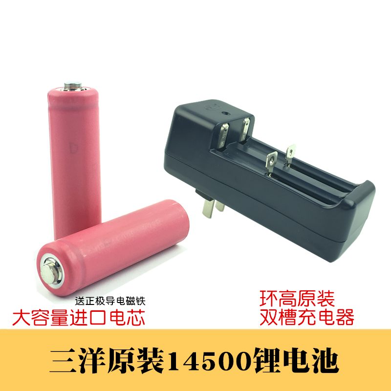 三洋14500锂电池 5号3.7V大容量 串联7.4V 可充电智能小车锂电池在类目 3C数码配件, 干电池/充电电池/套装, 通用电池充电套装中 - 来自Buy2taobao.com提供专业的淘宝代购服务