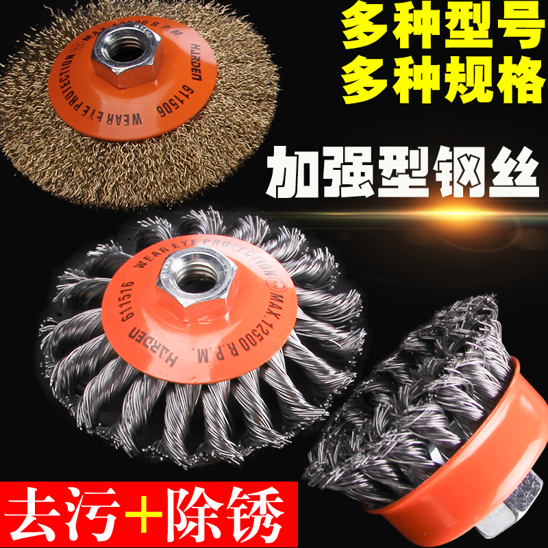汉顿碗型抛光打磨钢丝轮金属工业用电动钢刷打磨轮除锈轮角磨机用在类目 五金/工具, 手动工具, 其他手动工具, 钢丝刷中 - 来自Buy2taobao.com提供专业的淘宝代购服务