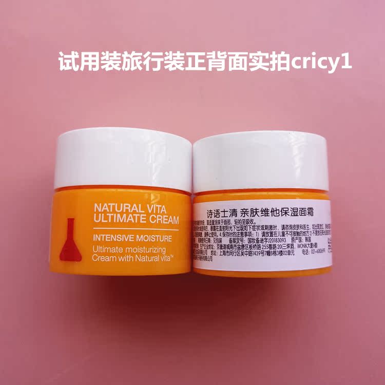 旅行装试用装Suiskin诗语士清瑞士11种草本提取 亲肤维他保湿面霜|ruв категории Средства для ухода за собой, эмульсия/крем - от Buy2taobao.com для оказания профессиональной услуги покупки агента Taobao