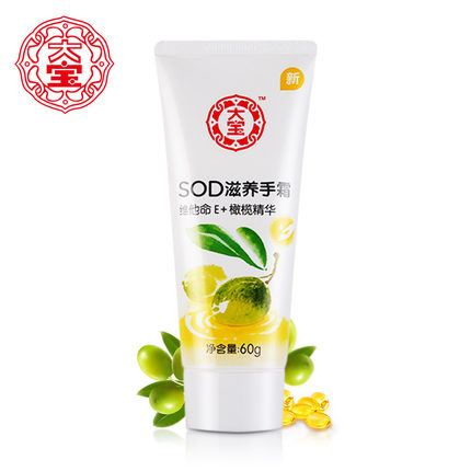 Great Treasure SOD Nourish Hand Cream 60g summer men and women moist Moisture replenishment Autumn Antifreeze Chapped Hand oilin the Care cleaners/Sanitary napkins/Paper/Aromatherapy , Shampoo bath/Personal cleanliness , Body Care , Hand Cream category - from Buy2taobao.com to provide professional Taobao agent buy service