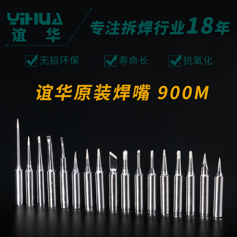 谊华烙铁嘴 恒温烙铁头 无铅内热式烙铁嘴 936通用烙铁 环保焊嘴|ruв категории оборудование/инструменты, ручной инструмент, сварка струей, паяльник/электрическая сварка - от Buy2taobao.com для оказания профессиональной услуги покупки агента Taobao