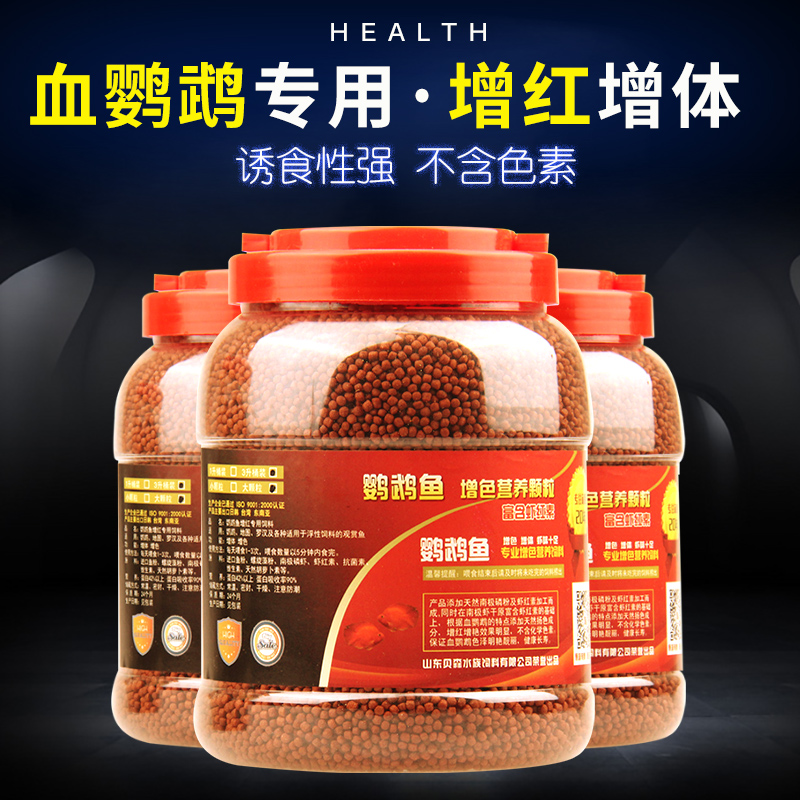 血鹦鹉鱼食增红鱼饲料热带鱼发财鱼增色鱼食罗汉红鹦鹉鱼地图鱼粮|msdalam kategori haiwan peliharaan/makanan haiwan dan bekalan, Aquarium World, makanan ikan hiasan - dari Buy2taobao.com untuk memberikan perkhidmatan ejen Taobao profesional membeli