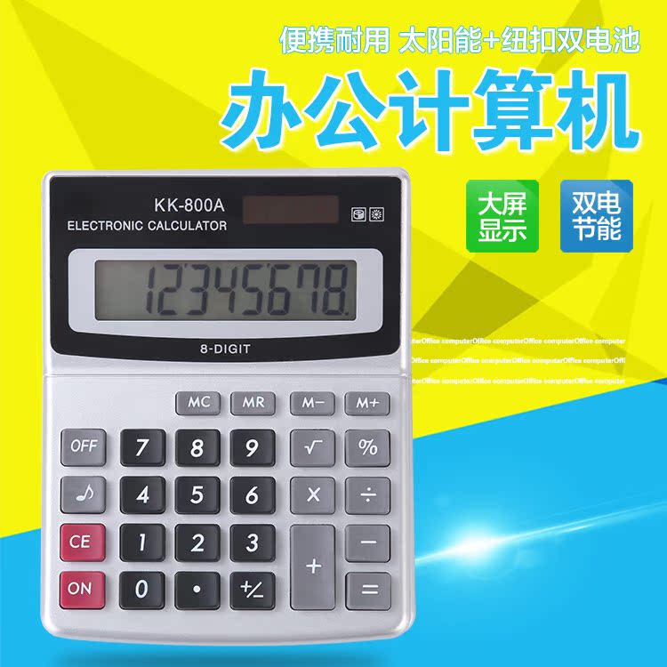 计算器迷你科学专用语音文具大按键财务学生考试用多功能计算机在类目 电子词典/电纸书/文化用品, 计算器中 - 来自Buy2taobao.com提供专业的淘宝代购服务