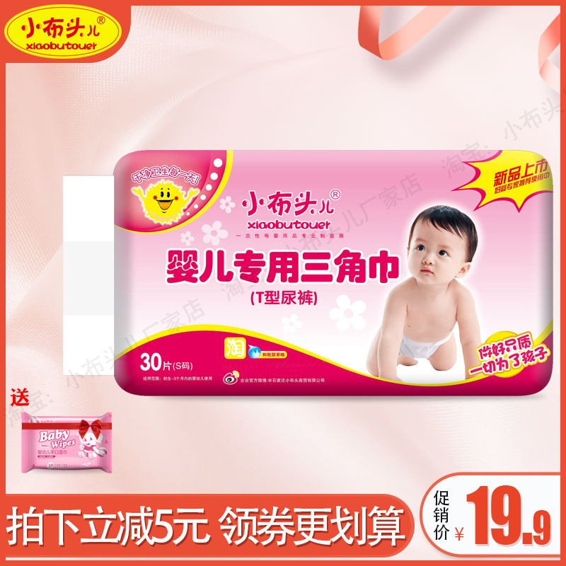 小布头婴儿三角巾尿布绑带新生儿隔尿便垫巾尿片纯棉瞬吸一次性|msdalam kategori lampin/Xihu/makan/push pelarik, lampin kain/Niaodian, Menukar tuala mat - dari Buy2taobao.com untuk memberikan perkhidmatan ejen Taobao profesional membeli