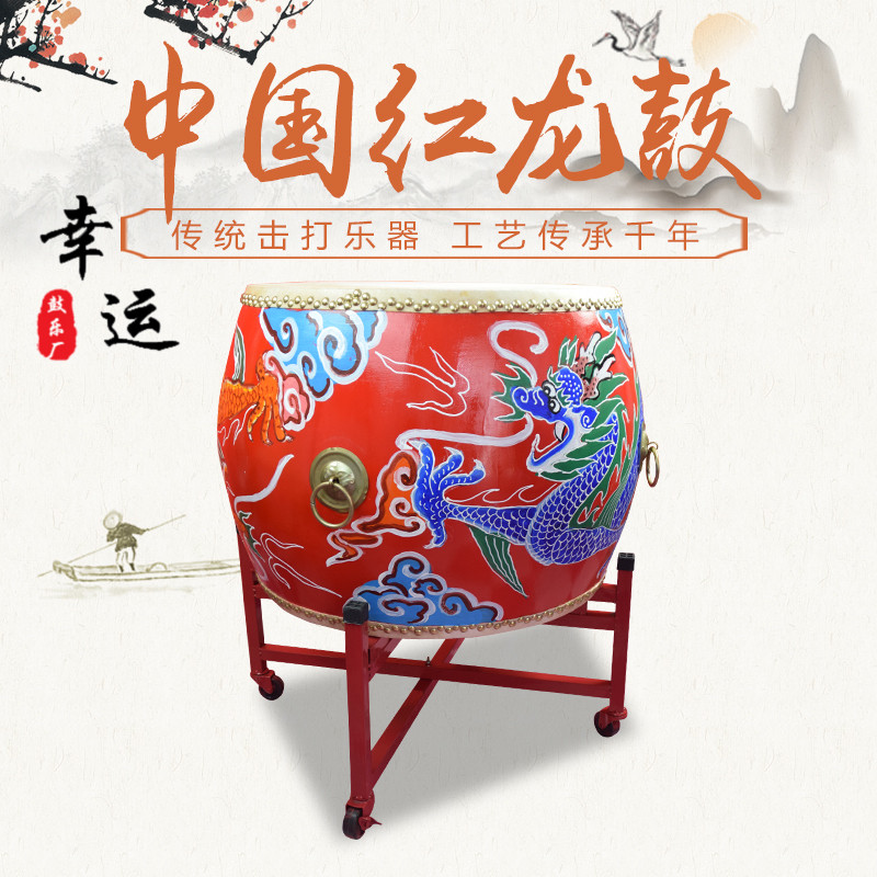 18/24寸1米牛皮大鼓演出鼓中国红龙鼓成人儿童战鼓锣鼓彩绘寺庙鼓在类目 乐器/吉他/钢琴/配件, 民族乐器, 鼓-民族鼓, 战鼓中 - 来自Buy2taobao.com提供专业的淘宝代购服务
