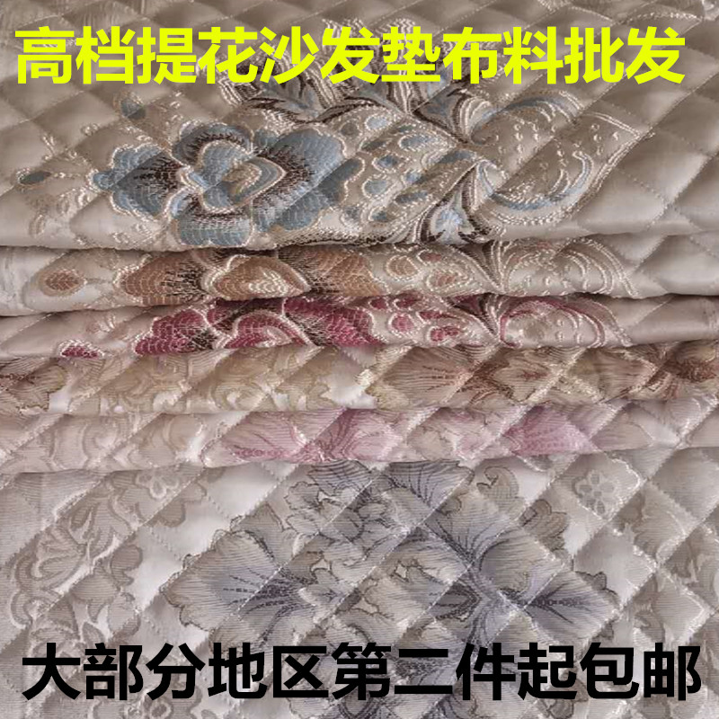 做沙发垫套的布料面夹棉防滑绗缝欧式雪尼尔加厚在类目 居家布艺, 布料/面料/手工diy布料面料中 - 来自Buy2taobao.com提供专业的淘宝代购服务