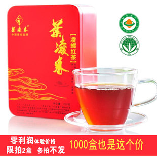  正山小种红茶 有机红茶 茶叶250g 特价包邮 蜜糖香【vip专享】