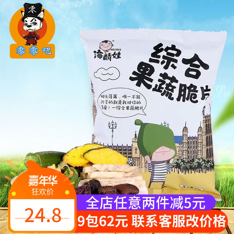 mushrooms Okra Vegetables comprehensive Fruits and vegetables Chips Assorted Dehydration precooked and ready to be eaten snacks blend 60gin the Snacks/Nuts/Specialty , Confection/Class dates/Plum/Dried fruit , Dry fruits and vegetables category - from Buy2taobao.com to provide professional Taobao agent buy service