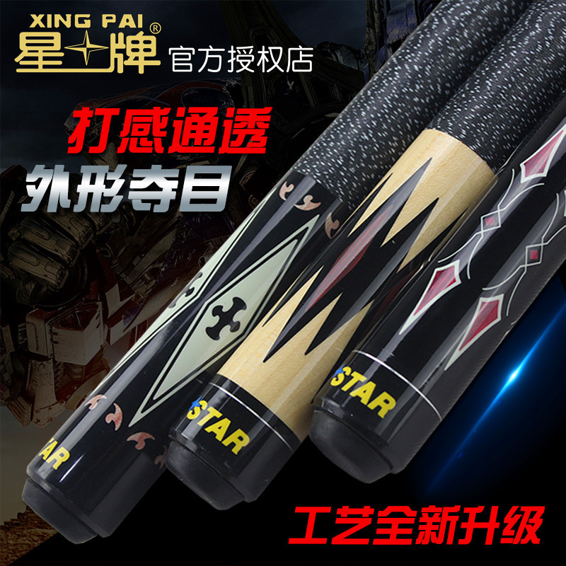 星牌台球杆进阶美式九球杆13MM大头分体黑八台球杆黑8球杆桌球杆在类目 运动/瑜伽/健身/球迷用品, 台球, 台球杆中 - 来自Buy2taobao.com提供专业的淘宝代购服务