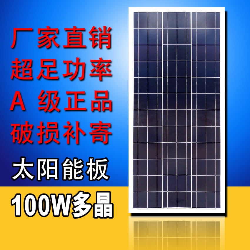全新100W瓦多晶太阳能板太阳能电池板家用照明发电板12V电瓶直冲|ruв категории оборудование/инструменты, солнечные батареи, солнечных модулей - от Buy2taobao.com для оказания профессиональной услуги покупки агента Taobao