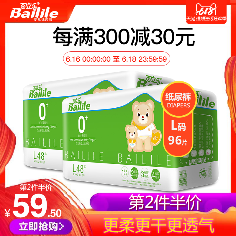 Paklid music Skin-friendly White Soft ventilation baby Diapers Dry baby baby diapers L96 slicein the Diapers/Care/Feeding/Push lathe , Diapers/Lara pants/Diapers category - from Buy2taobao.com to provide professional Taobao agent buy service