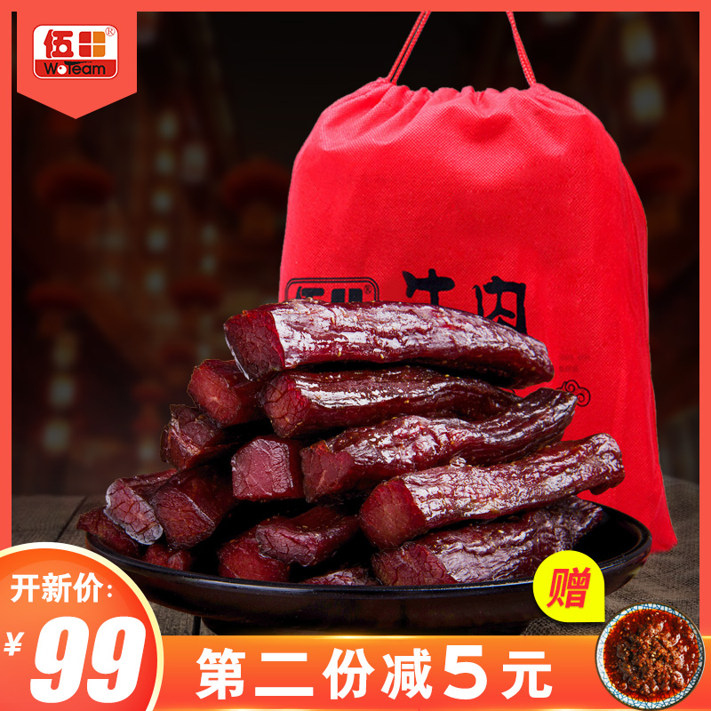 伍田五香麻辣风干手撕牛肉内蒙古风味特产休闲牛肉干礼袋装500G|msdalam kategori makanan ringan/Nuts/Specialty, daging lembu tersentak-sentak/daging babi dipelihara/Lo Snek, daging lembu - dari Buy2taobao.com untuk memberikan perkhidmatan ejen Taobao profesional membeli