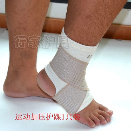 绷带运动护踝扭伤韧带防护可医用 护脚踝护具