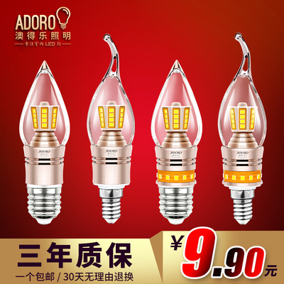 澳得乐LED灯泡led蜡烛灯泡e14小螺口尖拉尾护眼节能灯泡三色变光