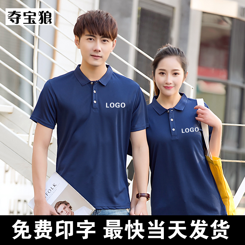 夏季速干t恤短袖工作服T恤快餐店服务员翻领T恤定制班服t恤logo在类目 男装, T恤中 - 来自Buy2taobao.com提供专业的淘宝代购服务