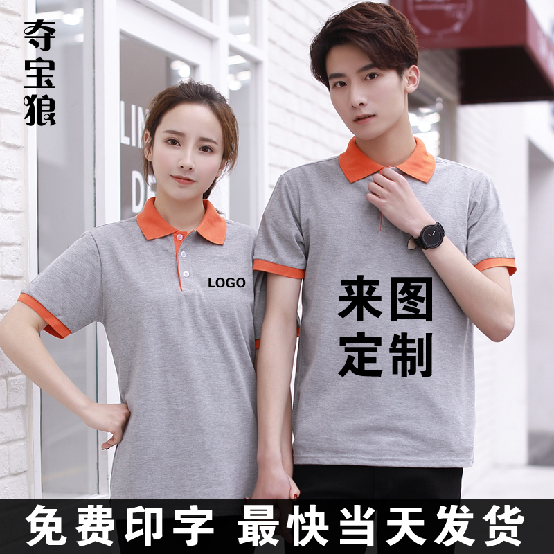定制工作服翻领短袖T恤男女POLO广告文化衫diy团体班服定做印logo|ruв категории Мужская одежда, футболка - от Buy2taobao.com для оказания профессиональной услуги покупки агента Taobao