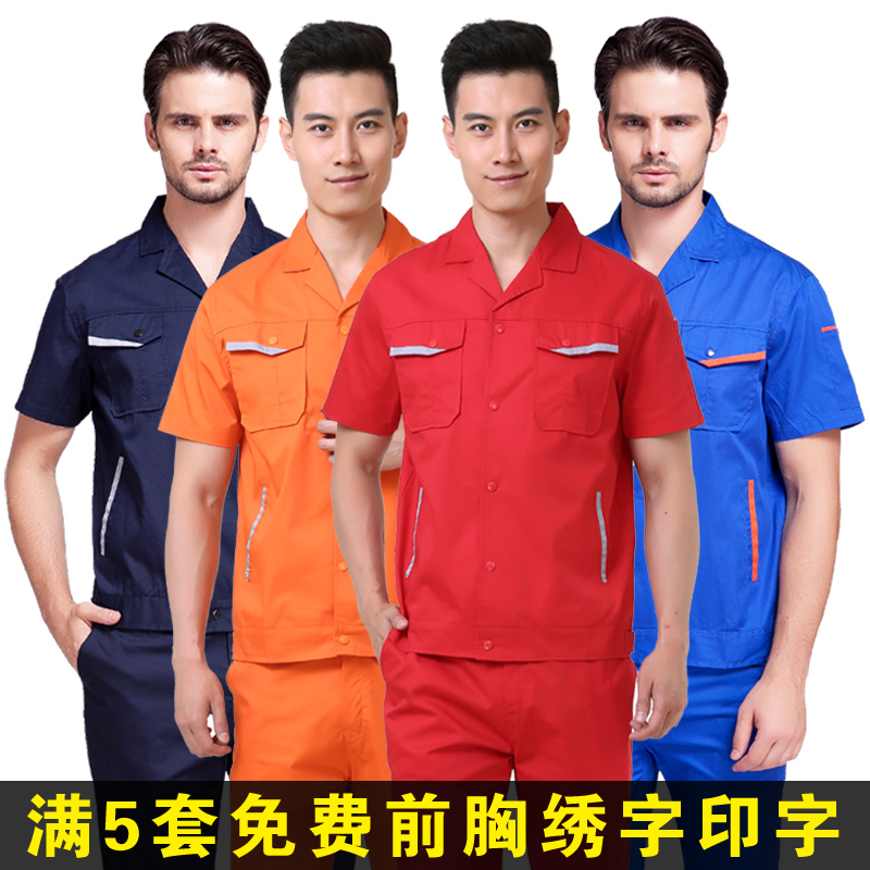 Short sleeved overalls suit workshop factory Summer wear Automobile Service Engineering uniforms summer half sleeve Coverallin the Men's clothing, Set , Tooling uniform category - from Buy2taobao.com to provide professional Taobao agent buy service