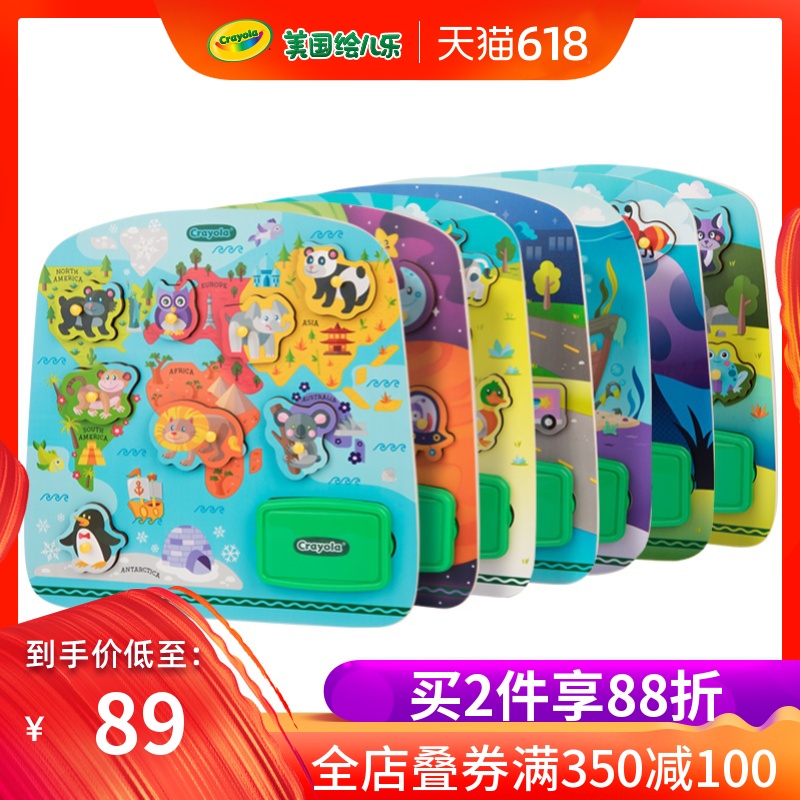 绘儿乐/Crayola 智力开发木质拼图印章儿童早教益智玩具04-0299-1|ruв категории игрушка/коляска/головоломка/блоки/модель, бусы/головоломка/в паре/демонтаж/бить игрушки, головоломка/деревоплита - от Buy2taobao.com для оказания профессиональной услуги покупки агента Taobao