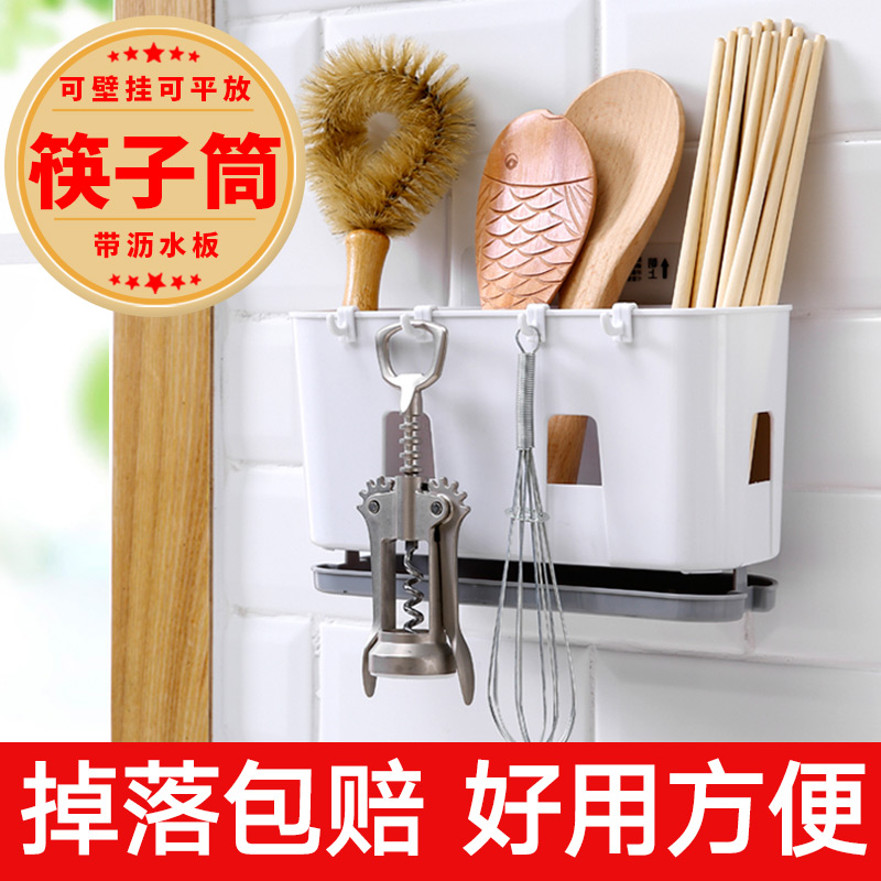 筷子筒筷子笼家用厨房壁挂式筷子架筷托筷桶沥水架快子勺子收纳盒|ruв категории посуда, посуда, посуда./стойка - от Buy2taobao.com для оказания профессиональной услуги покупки агента Taobao