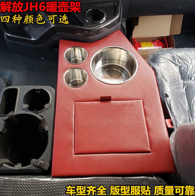 驾驶室大货车水壶架半挂车水杯架暖水瓶架座放暖壶的架子J6P免拆在类目 汽车/用品/配件/改装, 汽车用品/内饰品, 驾车个人用品, 车用水杯架/饮料架中 - 来自Buy2taobao.com提供专业的淘宝代购服务