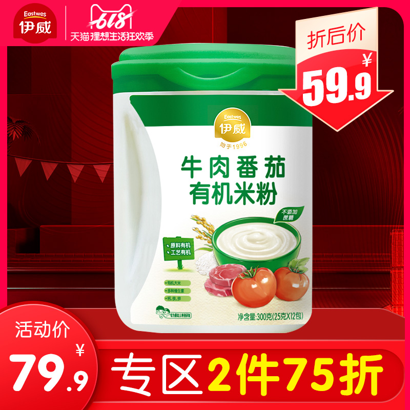 伊威嬰兒寶寶強化鐵米粉米乳嬰兒輔食 6-18-24個月1段營養鈣鐵鋅在類目 奶粉/輔食/營養品/零食, 嬰幼兒輔食, 米粉/米糊/湯粥中 - 來自Buy2taobao.com提供專業的淘寶代購服務