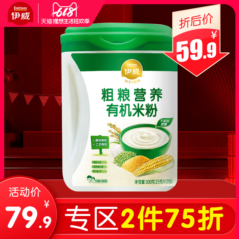 Iwi baby baby Iron Rice flour baby Complementary food 6-18-24 A month Section 1 Nutrition Calcium zincin the Milk powder/Food supplement/Nourishment/Snacks , Infant food supplement , Rice flour/Rice cereal/Soup porridge category - from Buy2taobao.com to provide professional Taobao agent buy service