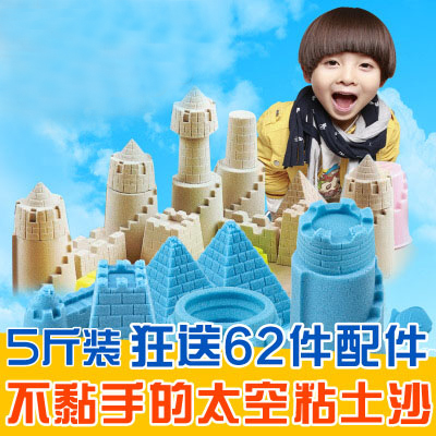 太空玩具沙火星粘土沙5斤套装儿童男女孩橡皮泥益智玩具生日礼物G|ruв категории игрушка/коляска/головоломка/блоки/модель, цвет/глина/из глины, цвет/пластилин - от Buy2taobao.com для оказания профессиональной услуги покупки агента Taobao