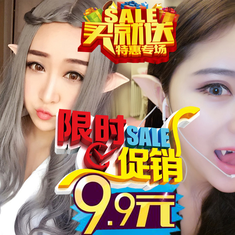 Halloween cosplay party spirit Ears Alluring woman Vampire Ears Dress up prop Bit Long earsin the Play mode/Anime/Periphery/cos/Board games , Cosplay Apparel/Props/Service , COSPLAY Fitting/Props/Doll clothes category - from Buy2taobao.com to provide professional Taobao agent buy service