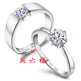  周六福 925纯银戒指 永恒结婚钻戒男 女尾戒银 纯银戒指 正品包邮