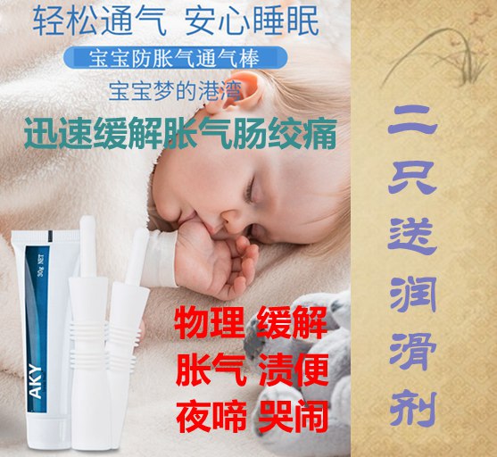 一只非西甲硅油肚脐贴Windi婴儿排气棒胀气肠绞痛宝宝通气棒神器|msdalam kategori lampin/Xihu/makan/push pelarik, Produk Baby lain - dari Buy2taobao.com untuk memberikan perkhidmatan ejen Taobao profesional membeli