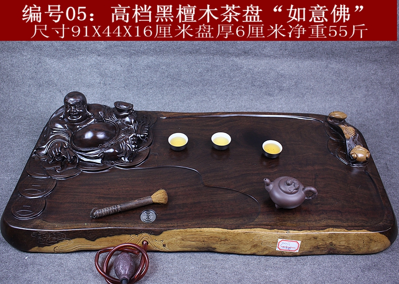 高檔黑檀木精雕*如意佛*茶盤 紅木茶盤 茶台功夫茶具茶海包郵在類目 餐飲具, 茶具, 茶盤中 - 來自Buy2taobao.com提供專業的淘寶代購服務