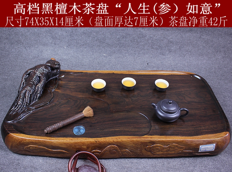 黑檀木茶盘红木茶台茶池茶托 功夫茶具茶海乔迁礼品包邮在类目 餐饮具, 茶具, 茶盘中 - 来自Buy2taobao.com提供专业的淘宝代购服务