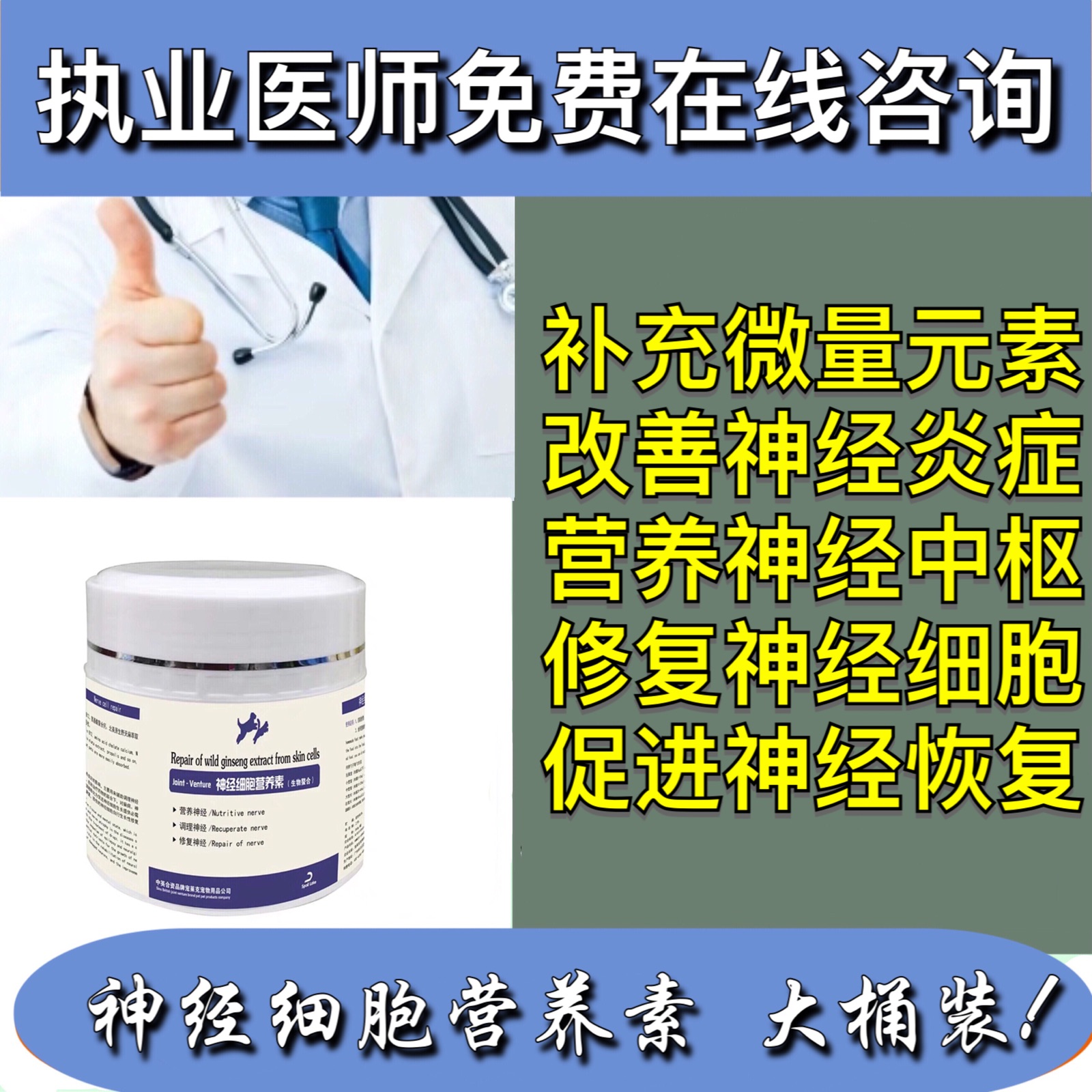 Dogs Neuritis nerve cell repair Vegetative nerve Recuperate nervein the Pet/Pet food and supplies , Cat/Dog health care products category - from Buy2taobao.com to provide professional Taobao agent buy service