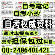 自考 企业文化价格,自考 企业文化图片,自考 企