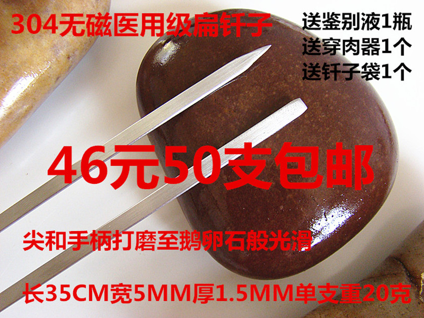 304不鏽鋼燒烤簽針烤羊肉串烤肉戶外燒烤配件工具用品扁簽子包郵在類目 戶外/登山/野營/旅行用品, 爐具/餐具/野餐燒烤用品, 燒烤配件, 燒烤針中 - 來自Buy2taobao.com提供專業的淘寶代購服務