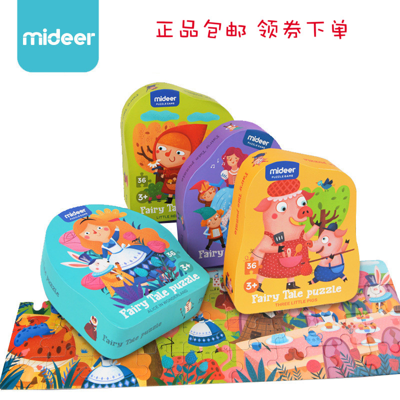Mideer儿童主题童话故事拼图白雪公主小红帽三只小猪场景拼板玩具|msdalam kategori Toy/bayi/teka-teki/blok bangunan/model, manik/teka-teki/Pasangan/pemasangan/Pukul mainan, teka-teki/teka-teki - dari Buy2taobao.com untuk memberikan perkhidmatan ejen Taobao profesional membeli