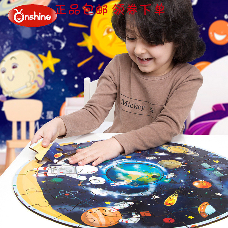 儿童大块大片太空宇宙探索40片块50纸质拼图幼儿园早教益智教具在类目 玩具/童车/益智/积木/模型, 串珠/拼图/配对/拆装/敲打玩具, 拼图/拼板中 - 来自Buy2taobao.com提供专业的淘宝代购服务