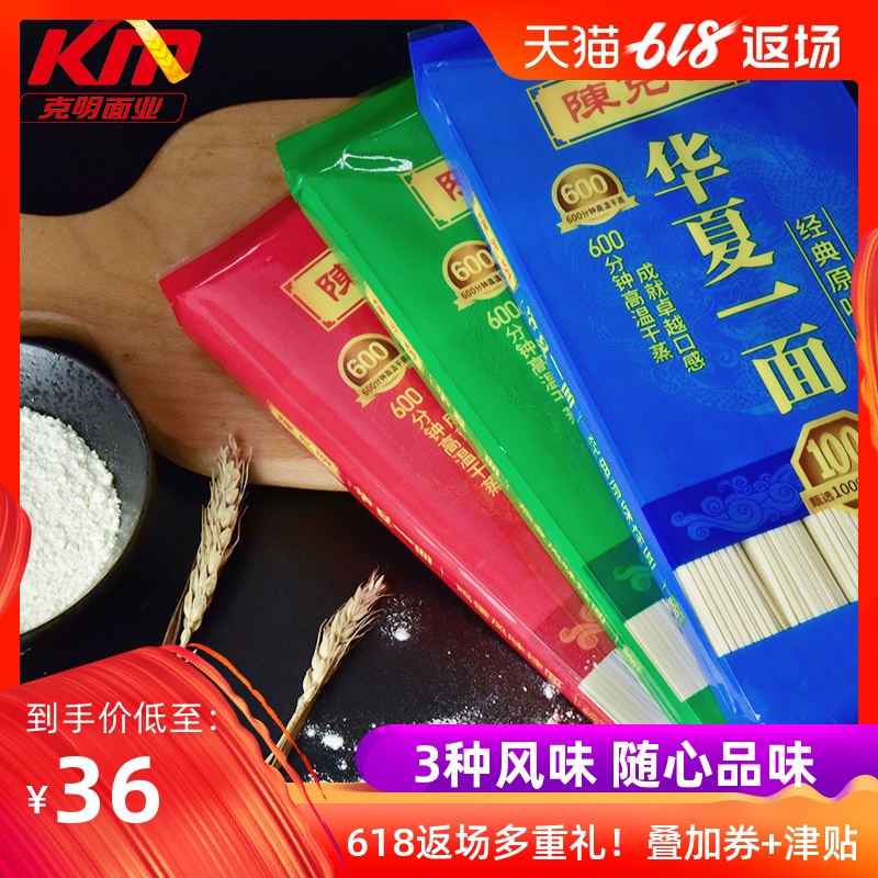 陈克明挂面鸡蛋面燕麦杂粮粗粮面食原味速食方便面条4.8斤包邮|ruв категории зерно риса/север и Юг сухих грузов/приправы, удобный момент, лапша/вермишель (будет готовить лапшу) - от Buy2taobao.com для оказания профессиональной услуги покупки агента Taobao