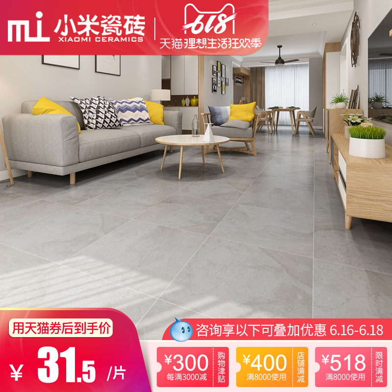 小米瓷砖 水泥仿古砖600x600客厅卧室现代北欧工业灰色地砖F6715在类目 家装主材, 瓷砖, 仿古砖(包括文化石)中 - 来自Buy2taobao.com提供专业的淘宝代购服务