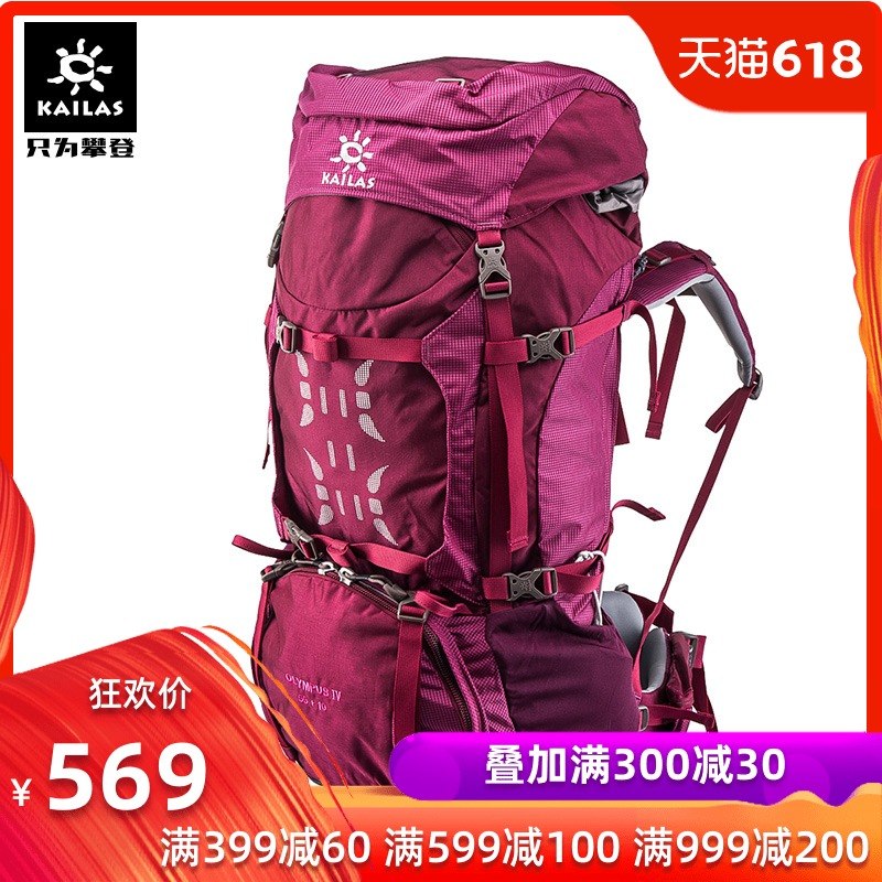 凯乐石Kailas奥林匹斯Ⅳ55+10L登山包徒步郊游野营大容量双肩包|msdalam kategori beg sukan/pakej luar/Fitting, Backpack - dari Buy2taobao.com untuk memberikan perkhidmatan ejen Taobao profesional membeli