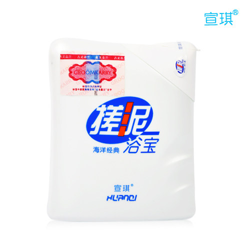 包邮 宣琪海洋经典搓泥浴宝 沐浴露/乳 美白去角质滋润正品