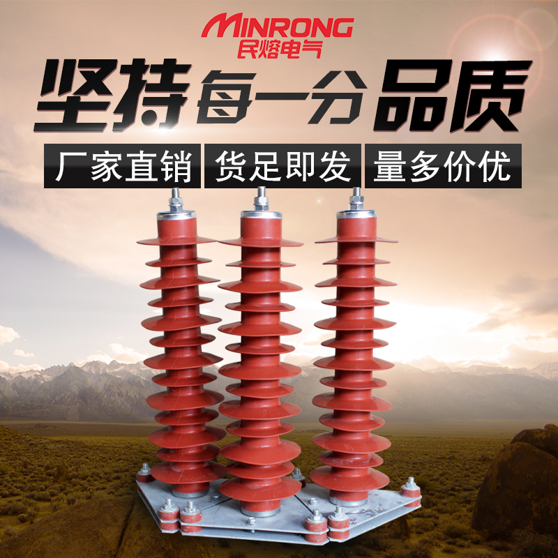 民熔HY5WZ-51/134 電站型避雷器35KV高壓避雷器 單只價格壹組三只在類目 電子/電工, 其它中 - 來自Buy2taobao.com提供專業的淘寶代購服務