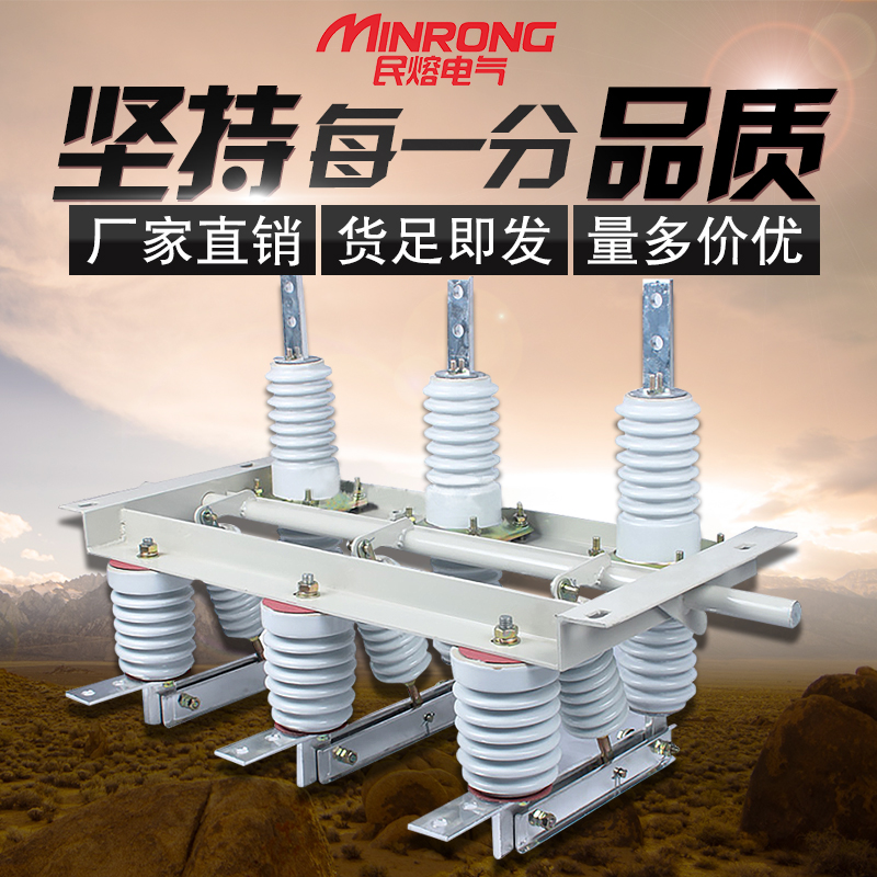 10kv户内高压隔离开关GN19-10C/630A 穿墙式高压隔离开关GN19-12C|msdalam kategori elektronik/Electrician, lain - dari Buy2taobao.com untuk memberikan perkhidmatan ejen Taobao profesional membeli