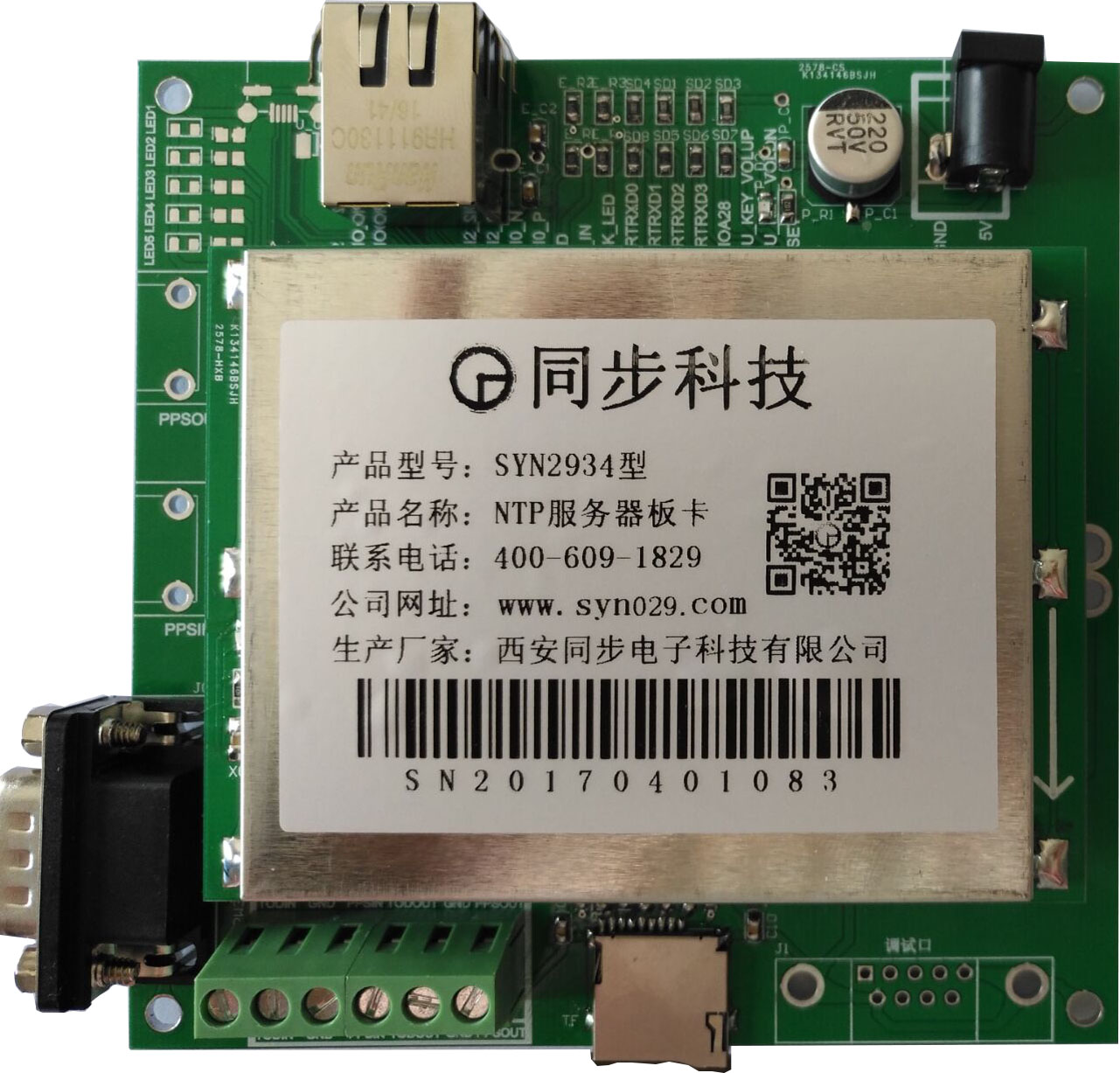 10/100/1000M Adaptive ntp Server module sntp Server board ntp Network Modulein the Hardware/Tool , Instrumentation , Other instrumentation category - from Buy2taobao.com to provide professional Taobao agent buy service