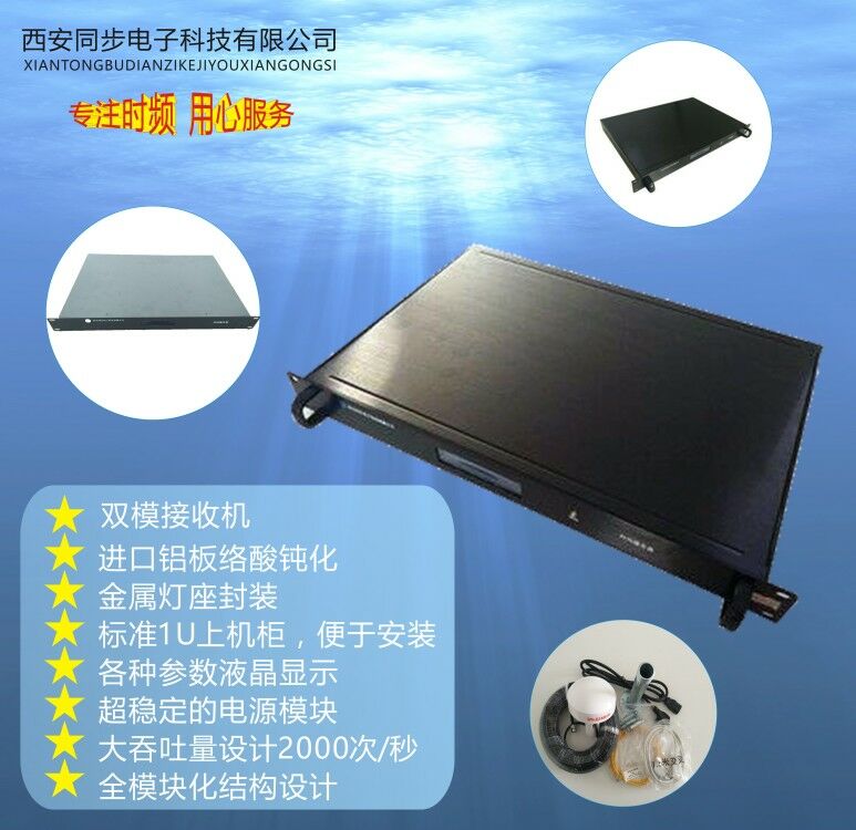 Satellite time synchronization The server Beidou GPS CDMA School NTP 1588 Serial port timingin the Hardware/Tool , Instrumentation , Other instrumentation category - from Buy2taobao.com to provide professional Taobao agent buy service