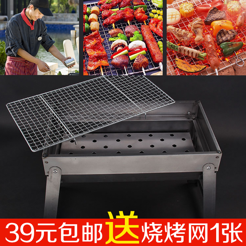 户外烧烤炉 烧烤工具套装 便携加厚户外家用折叠烧烤架木炭烧烤炉在类目 户外/登山/野营/旅行用品, 炉具/餐具/野餐烧烤用品, 烧烤炉/烤架中 - 来自Buy2taobao.com提供专业的淘宝代购服务