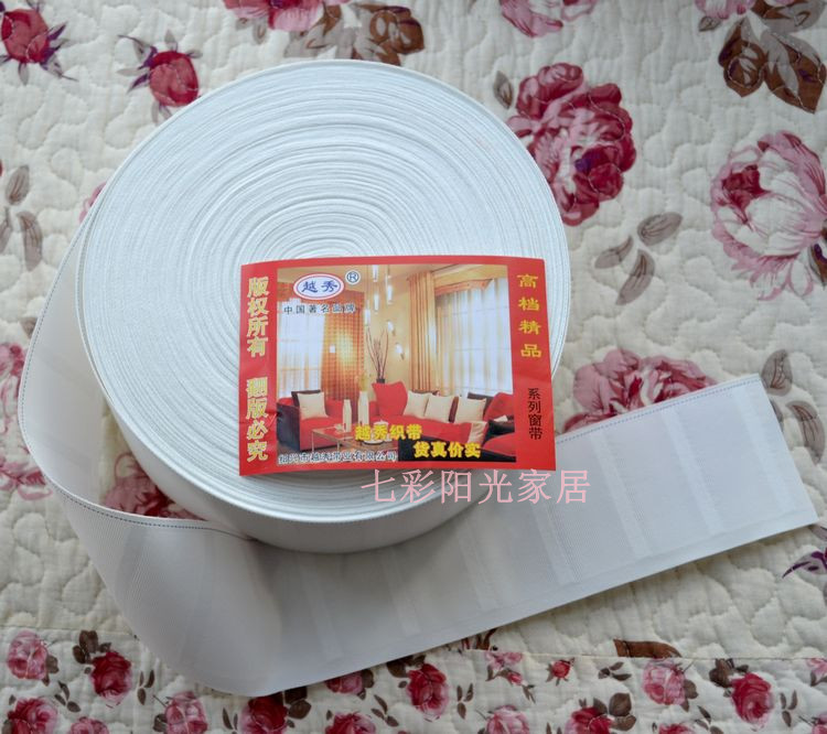 窗帘配件 防晒环保棉质窗帘布带 越秀品牌挂钩布带 加厚加密在类目 居家布艺, 窗帘门帘及配件, 辅料配件, 无纺布中 - 来自Buy2taobao.com提供专业的淘宝代购服务