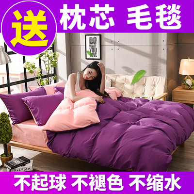 家纺纯色床上用品四件套单人双人1.2/1.5/1.8m床单被套学生三件套