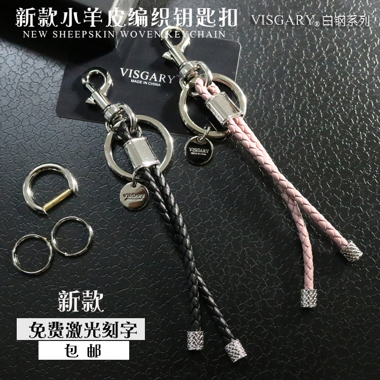 新款头层羊皮编织钥匙扣女时尚汽车钥匙挂件定制礼品刻字包邮BV08|msdalam kategori bekalan perayaan/hadiah, Hadiah kreatif, rantai kunci - dari Buy2taobao.com untuk memberikan perkhidmatan ejen Taobao profesional membeli